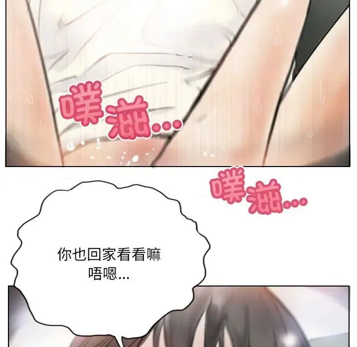 超能刑警 - 第2话 - page 67
