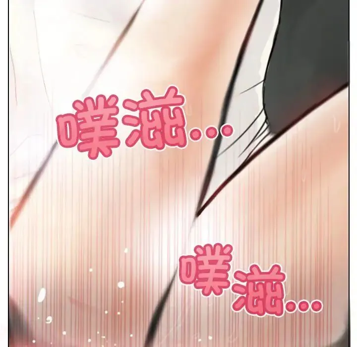 超能刑警 - 第2话 - page 69
