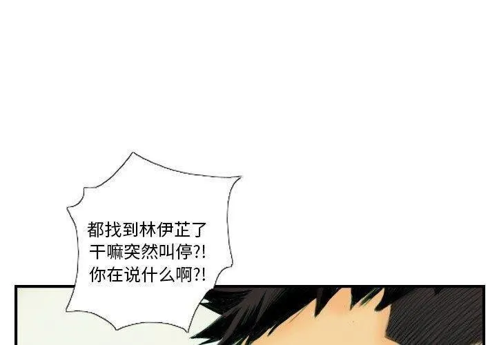 超能刑警 - 第22話 - page 3
