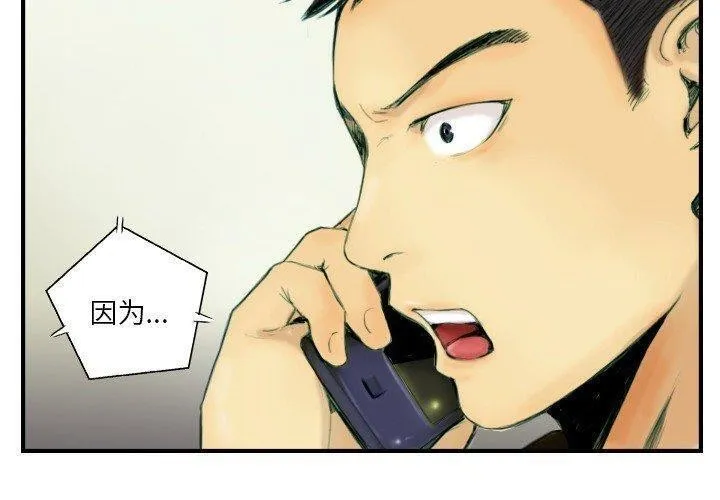 超能刑警 - 第22話 - page 4