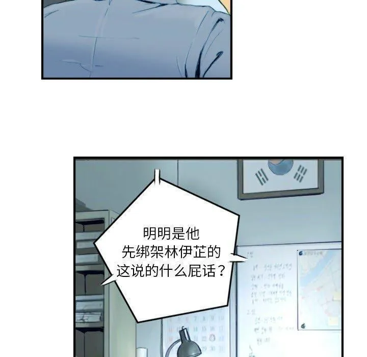 超能刑警 - 第22話 - page 7