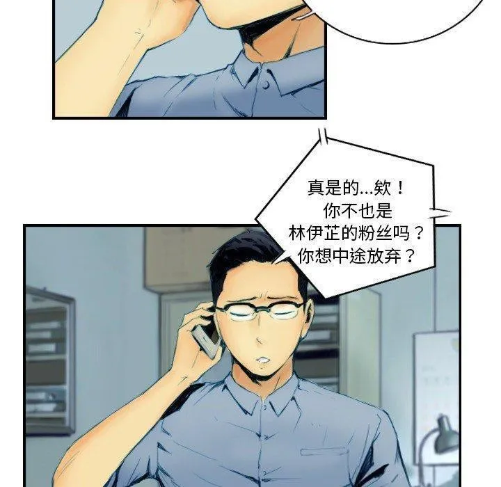 超能刑警 - 第22話 - page 9