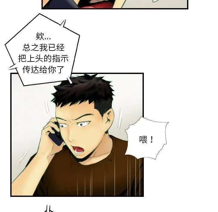 超能刑警 - 第22話 - page 11
