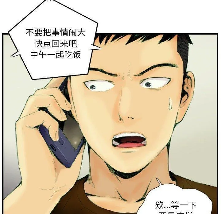 超能刑警 - 第22話 - page 12