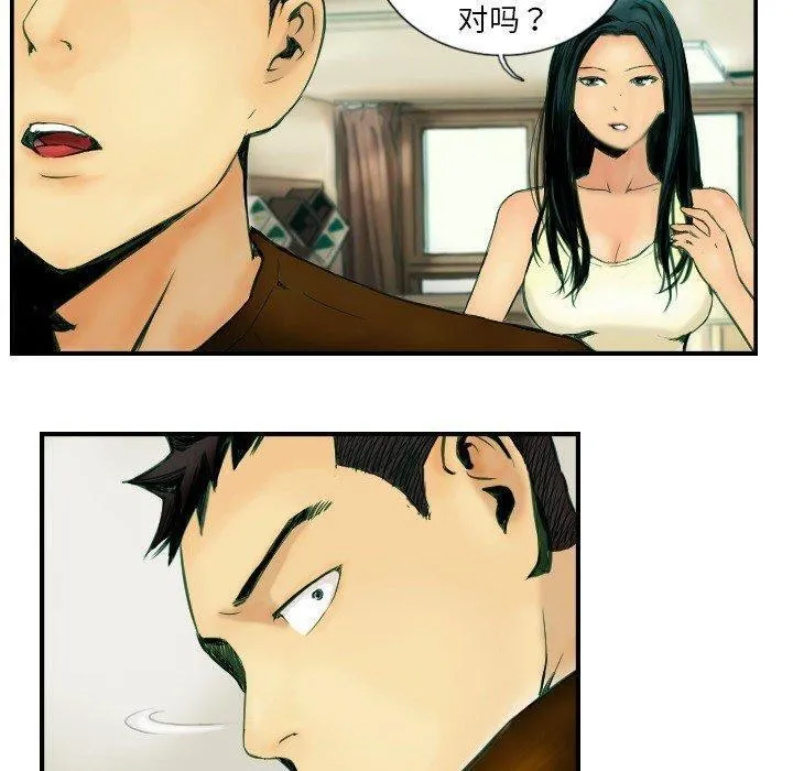 超能刑警 - 第22話 - page 15