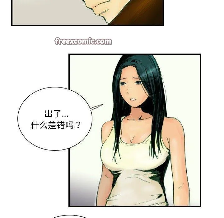 超能刑警 - 第22話 - page 16