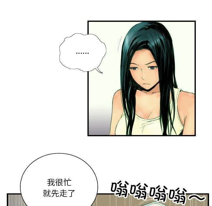 超能刑警 - 第22話 - page 19