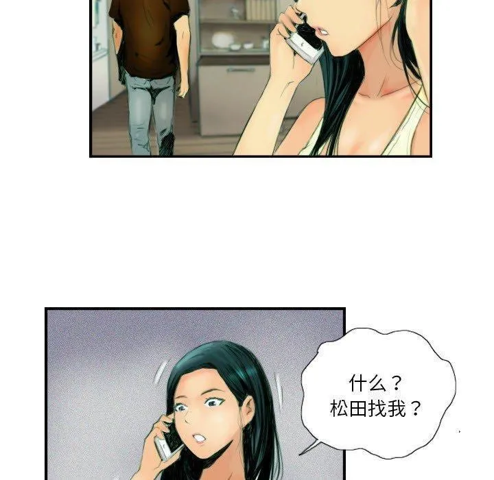 超能刑警 - 第22話 - page 21