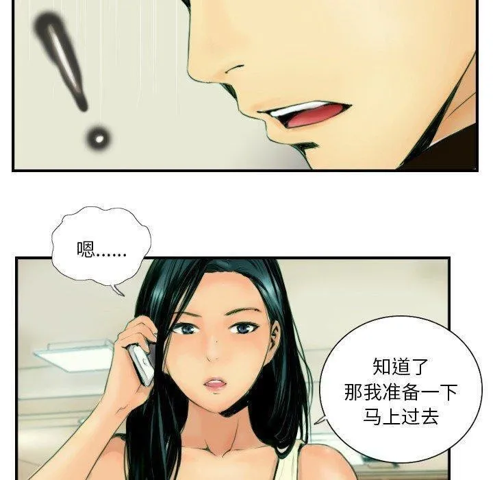 超能刑警 - 第22話 - page 23