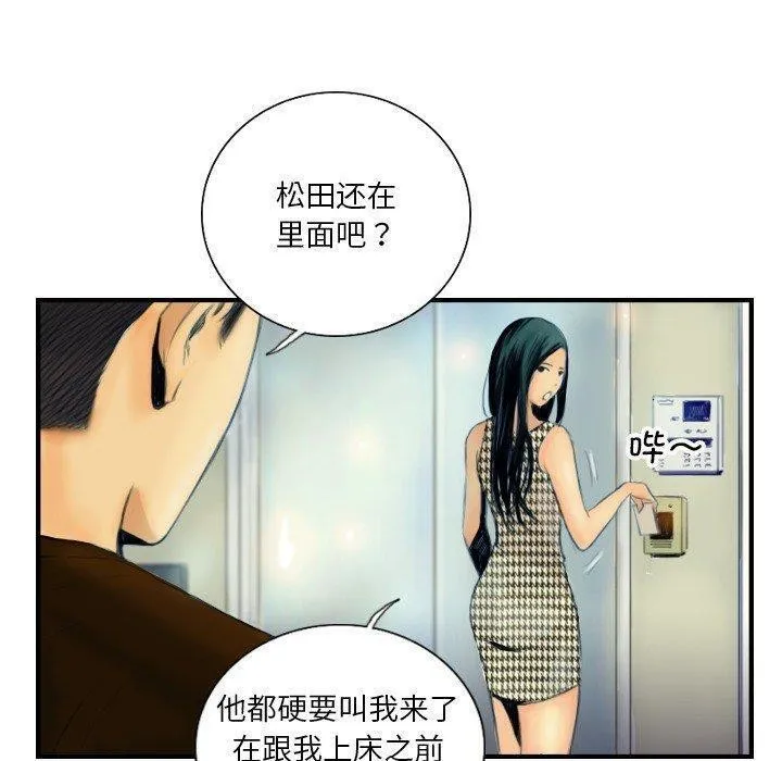 超能刑警 - 第22話 - page 28