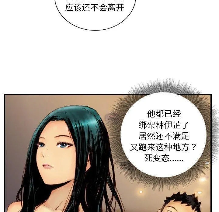 超能刑警 - 第22話 - page 29