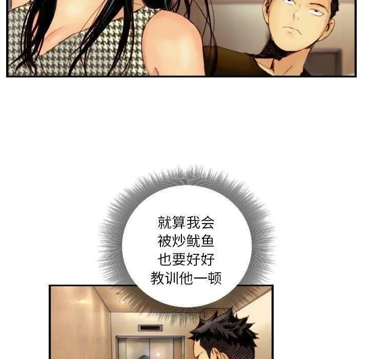 超能刑警 - 第22話 - page 30