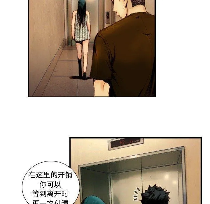 超能刑警 - 第22話 - page 31