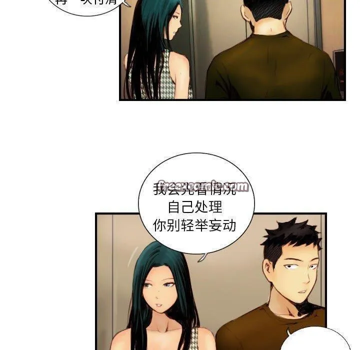 超能刑警 - 第22話 - page 32