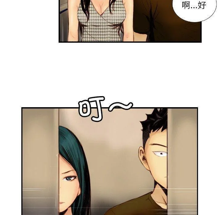 超能刑警 - 第22話 - page 33
