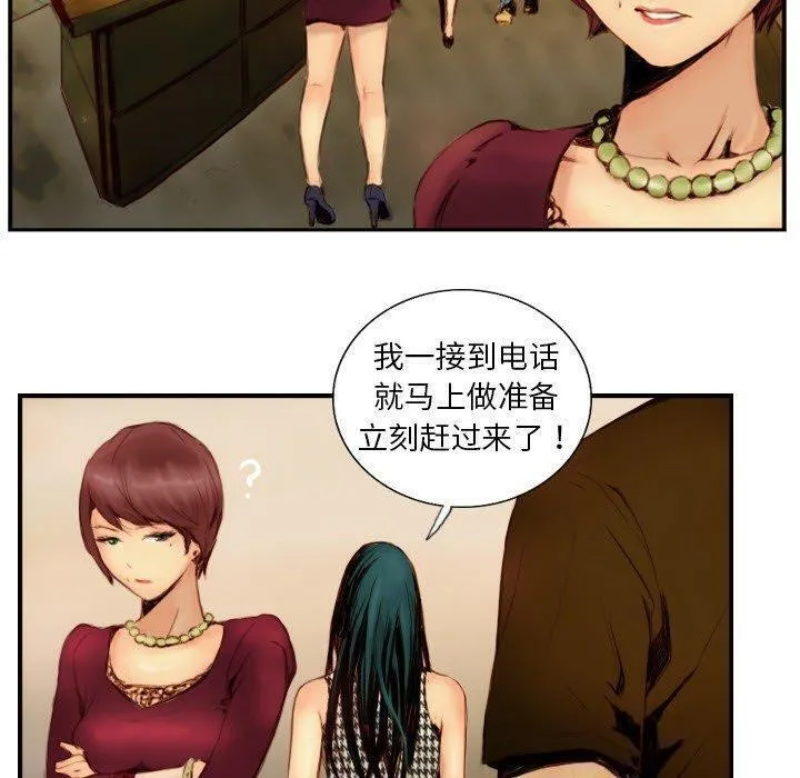 超能刑警 - 第22話 - page 35