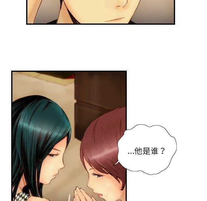 超能刑警 - 第22話 - page 39
