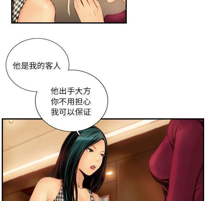 超能刑警 - 第22話 - page 40