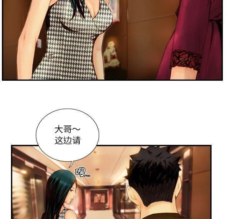 超能刑警 - 第22話 - page 41