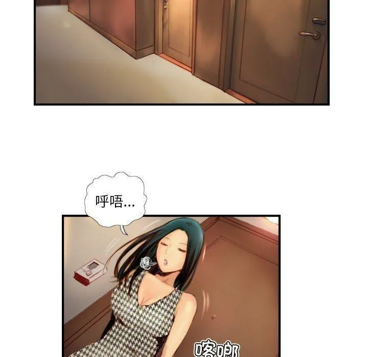 超能刑警 - 第22話 - page 43