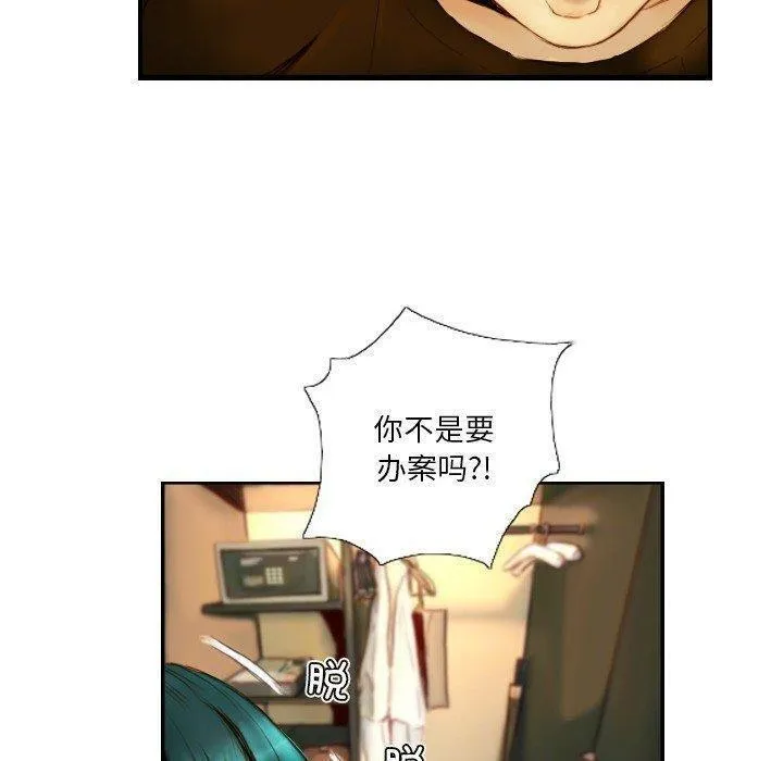 超能刑警 - 第22話 - page 46