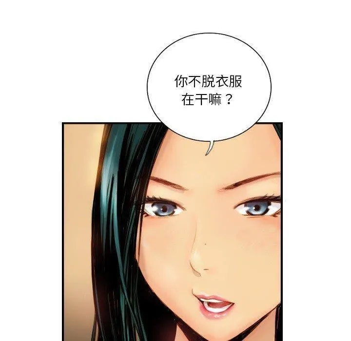 超能刑警 - 第22話 - page 52