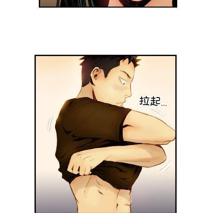 超能刑警 - 第22話 - page 53