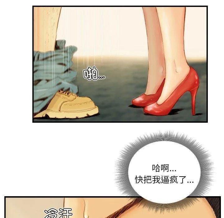 超能刑警 - 第22話 - page 56