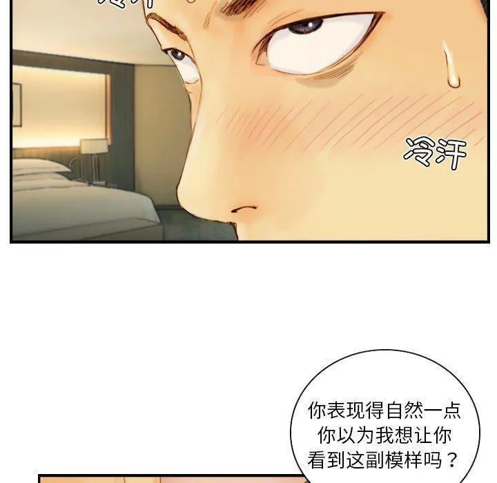 超能刑警 - 第22話 - page 57