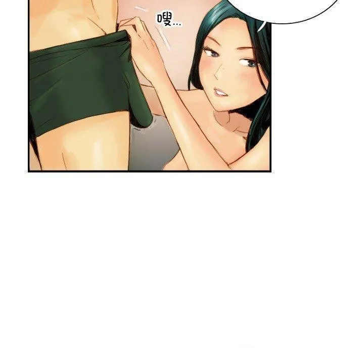 超能刑警 - 第22話 - page 58