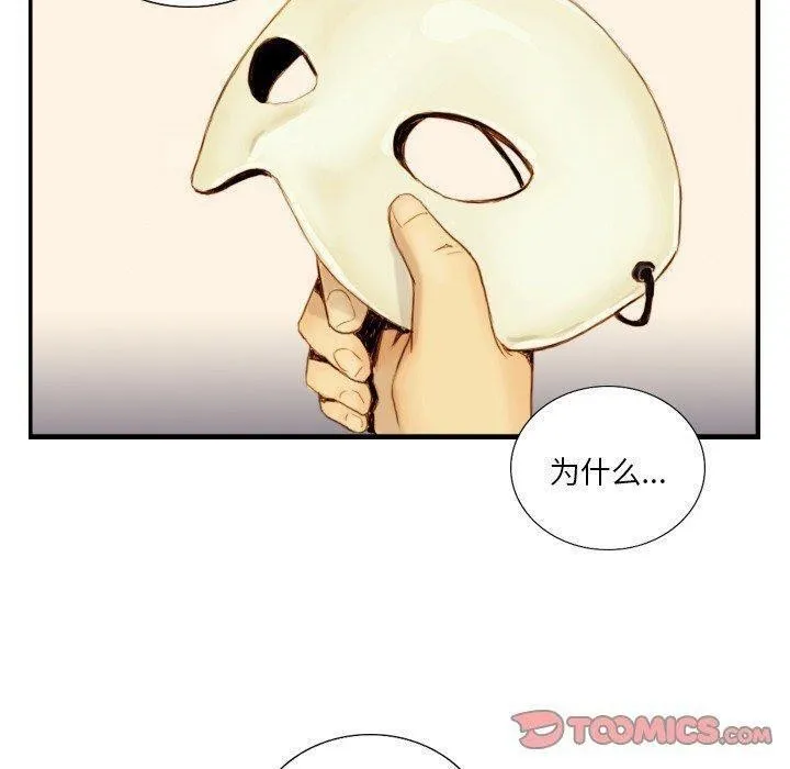 超能刑警 - 第22話 - page 62