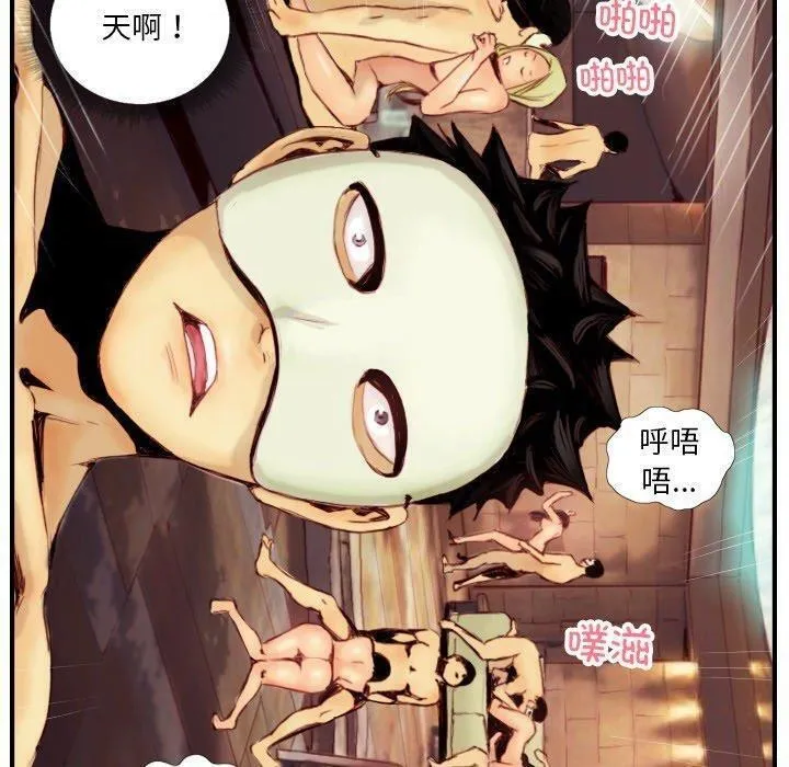 超能刑警 - 第22話 - page 68