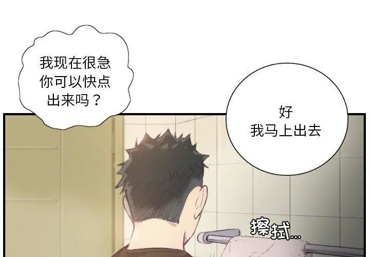 超能刑警 - 第21話 - page 4