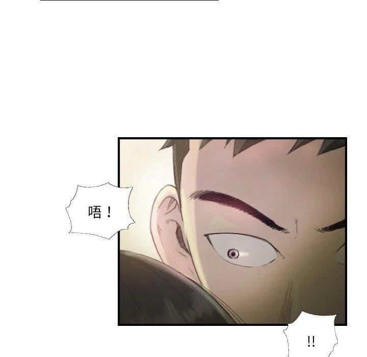 超能刑警 - 第21話 - page 6