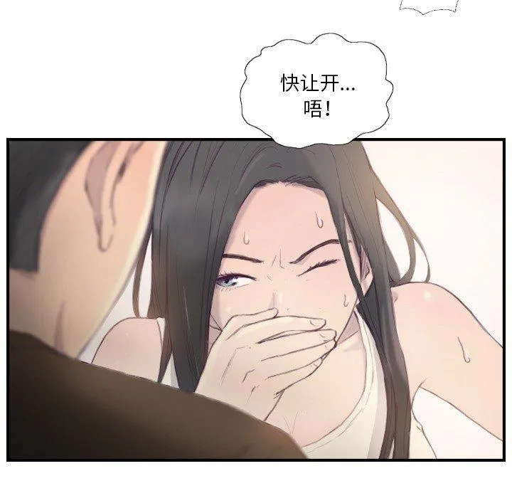 超能刑警 - 第21話 - page 7