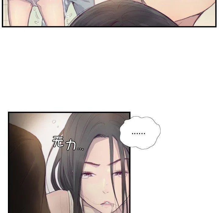 超能刑警 - 第21話 - page 9