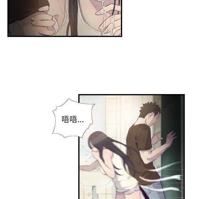超能刑警 - 第21話 - page 10