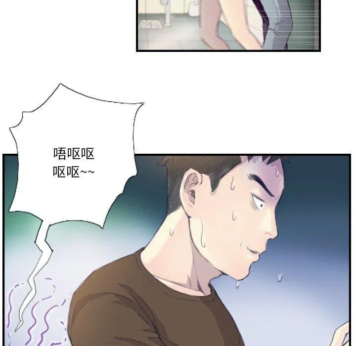 超能刑警 - 第21話 - page 11