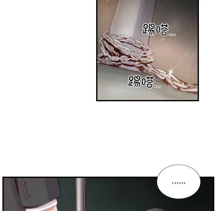 超能刑警 - 第21話 - page 14