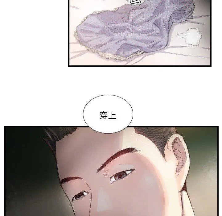 超能刑警 - 第21話 - page 17