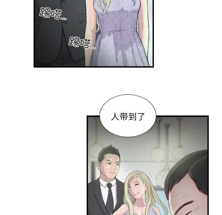 超能刑警 - 第21話 - page 19