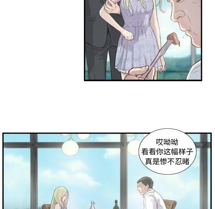 超能刑警 - 第21話 - page 20