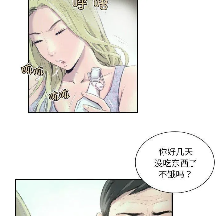 超能刑警 - 第21話 - page 26