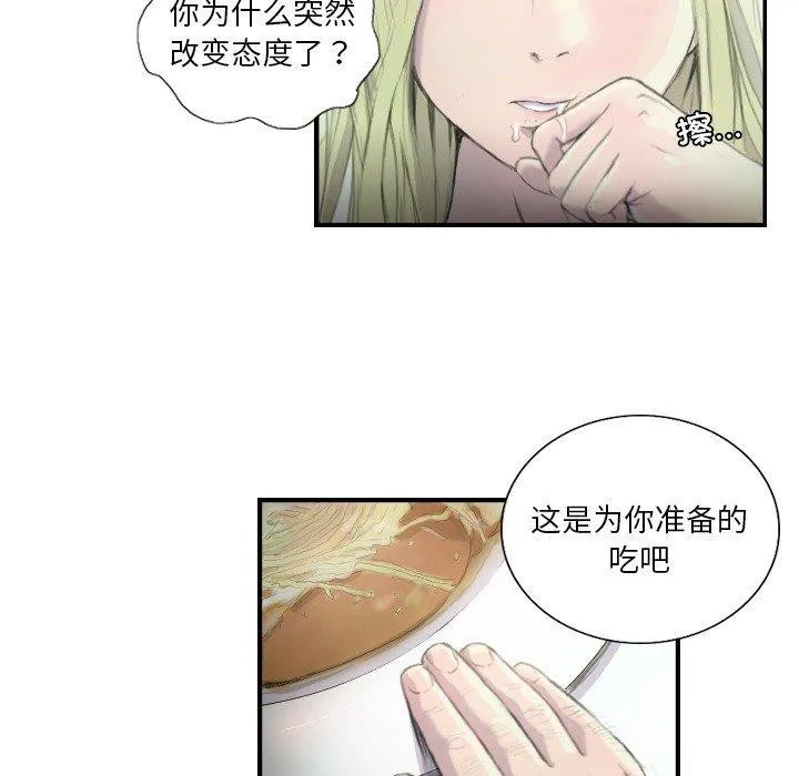 超能刑警 - 第21話 - page 28
