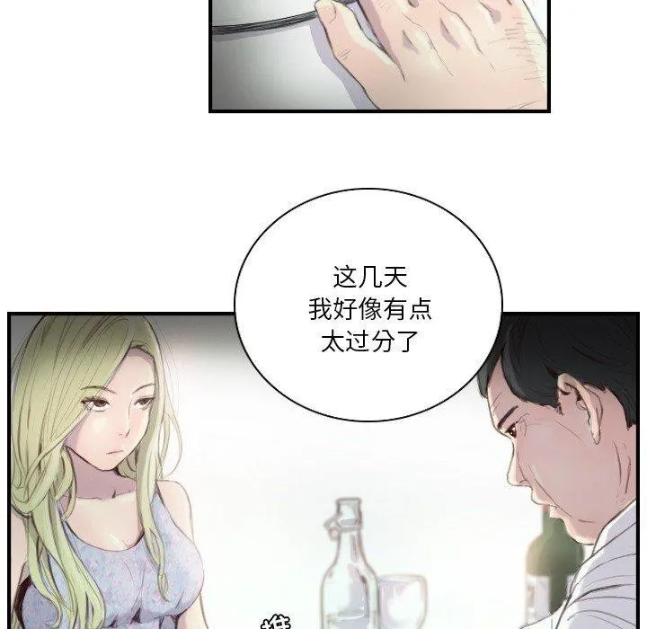 超能刑警 - 第21話 - page 29