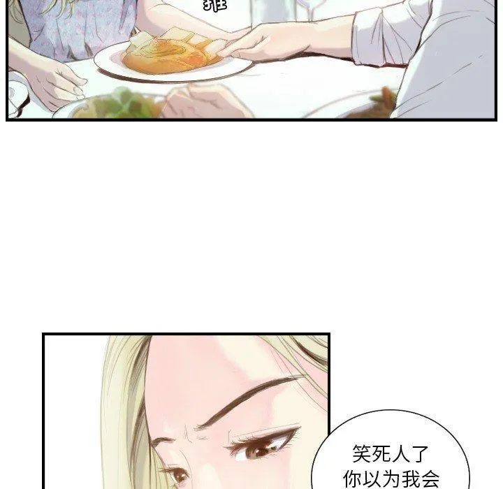 超能刑警 - 第21話 - page 30