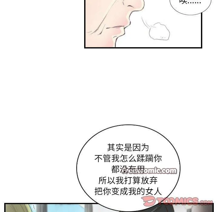 超能刑警 - 第21話 - page 32