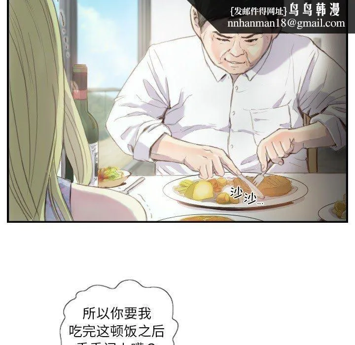超能刑警 - 第21話 - page 33