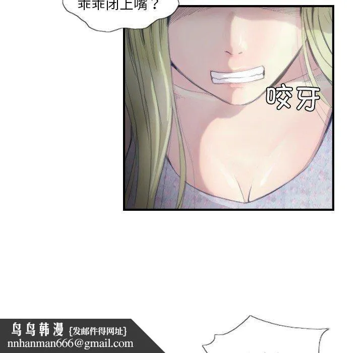 超能刑警 - 第21話 - page 34