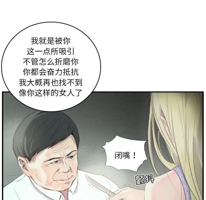 超能刑警 - 第21話 - page 40